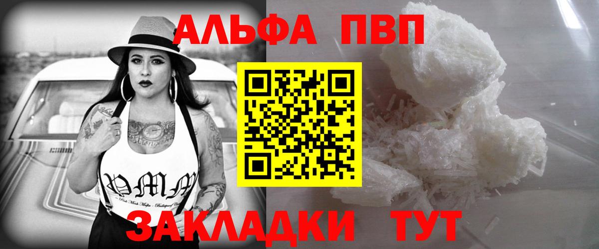 Alfa_PVP  Вход с VPN  A PVP кристаллы  Салехард  Альфа ПВП Соль 