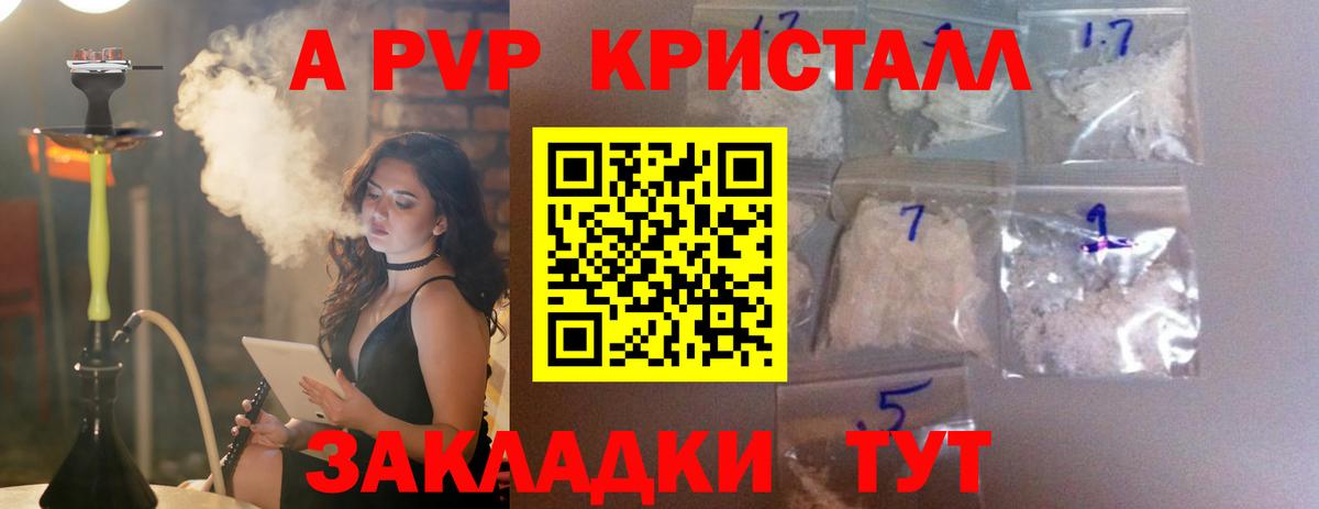 A-PVP СК КРИС Салехард