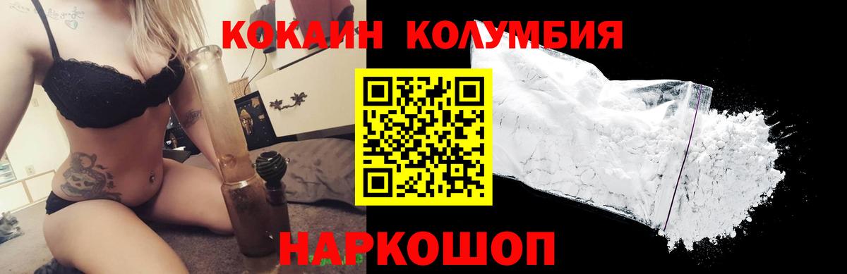 КОКАИН 99% Салехард