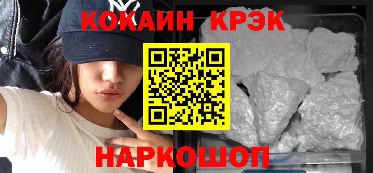 COCAIN Эквадор  КОКАИН 97%  Салехард  Вход с VPN 