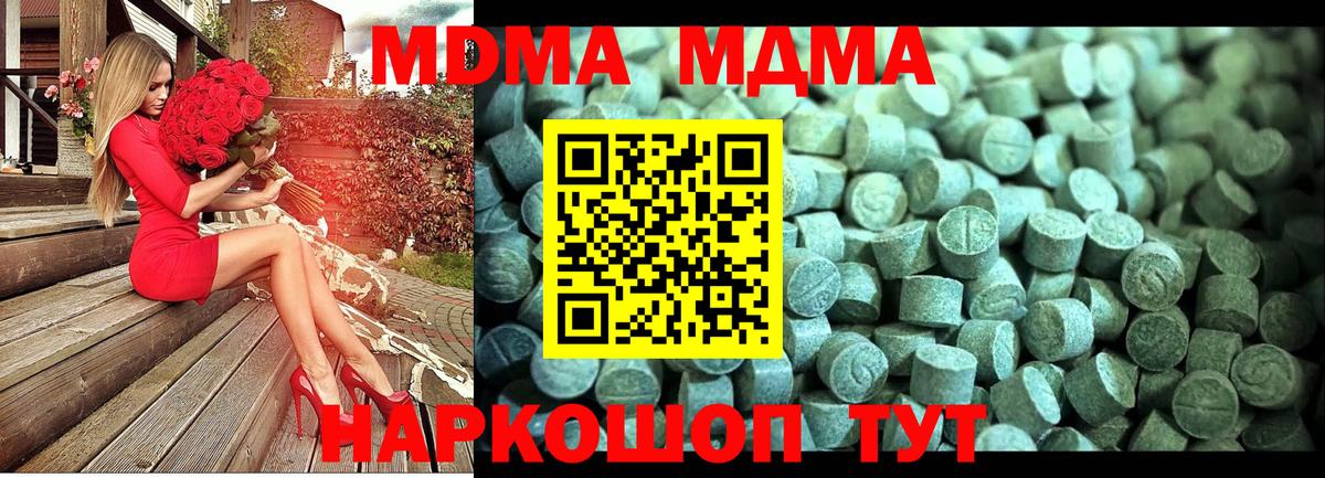 МДМА Molly  Вход с VPN  Салехард  МДМА молли 