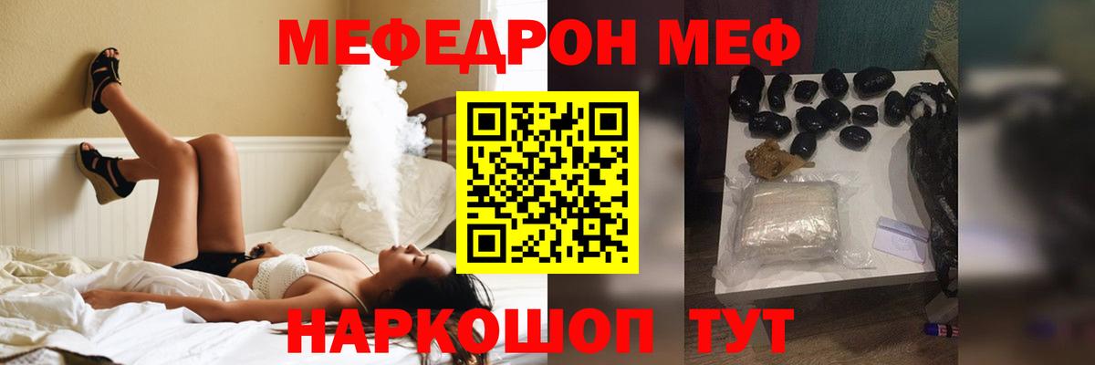 хочу   МЕФ мяу мяу  Салехард  Вход с VPN  Мефедрон мука 