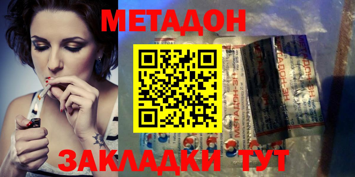 МЕТАДОН мёд  МЕТАДОН VHQ  Вход с VPN  Салехард 